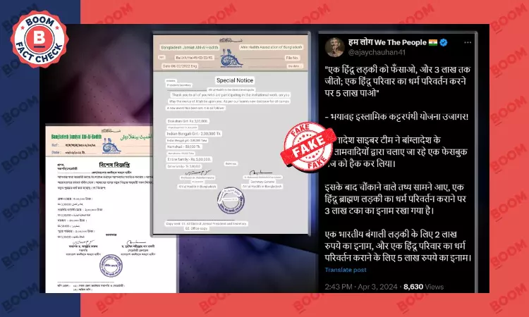 Notice Claiming Bangladeshi Org Offered Cash To Convert Hindus Is Fake