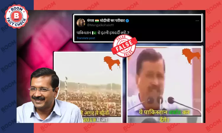 Doctored Video Of Kejriwal Saying Modi-Shah Will Destroy Pakistan Revived