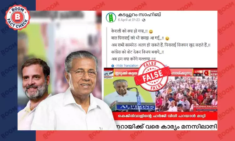 Cropped Video Peddled As Kerala CM Vijayan Appealing To Vote For Congress