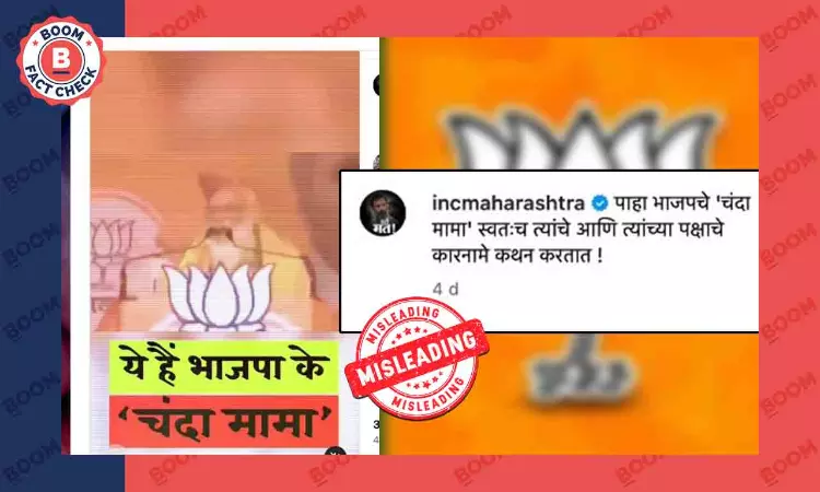 Cropped Video Revived As PM Modi Admitted To Stealing In Childhood