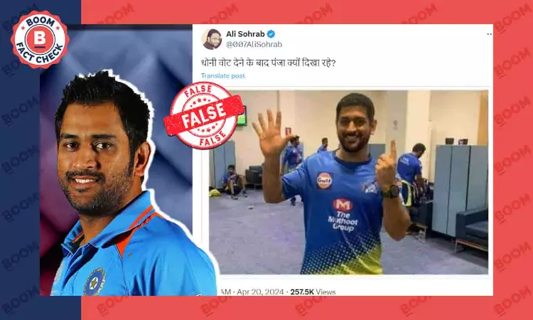 Photo Does Not Show MS Dhoni Urging People To Vote For Congress