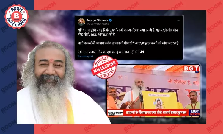 Video of Acharya Pramod Krishnam Demanding Scrapping Reservations Is Old