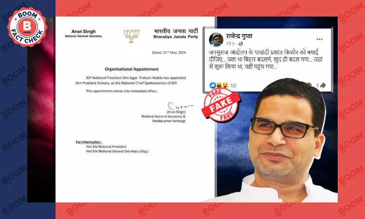 Fake Letter Appointing Prashant Kishor As BJPs National Spokesperson Goes Viral