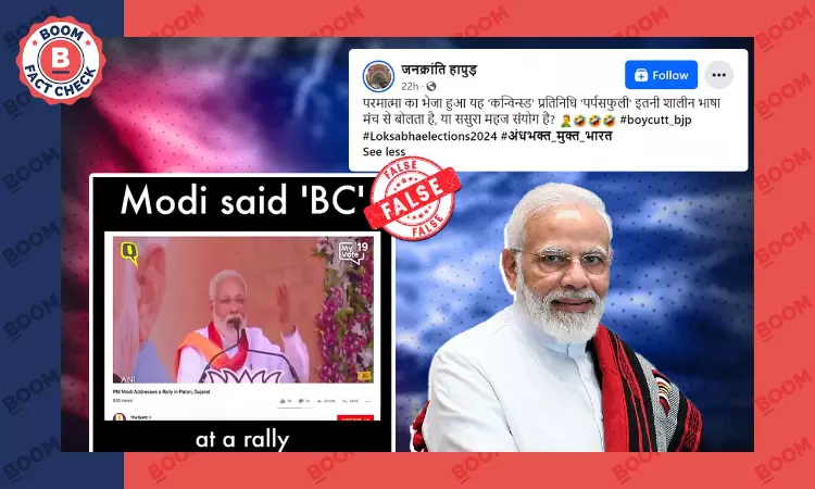 Viral Posts Falsely Claim Modi Used Profanity In Election Campaign Speech