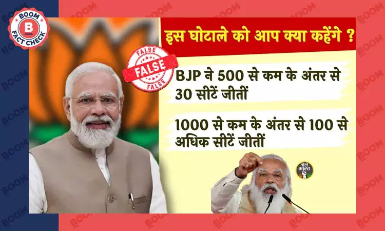 Claim Of BJP Winning 100 Lok Sabha Seats With Less Than 1000 Votes Is False