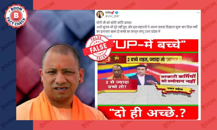 Old News Report About Population Control Bill in UP Peddled As Recent