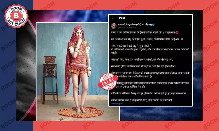 2011 Ad Photo Falsely Peddled As Kerala College Mocking Indian Culture