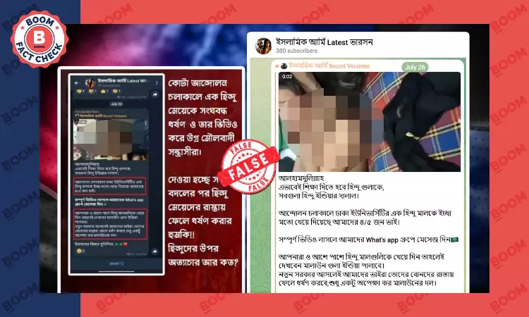 Bangladesh Unrest: 2021 Bengaluru Gangrape Video Shared With Communal Claim