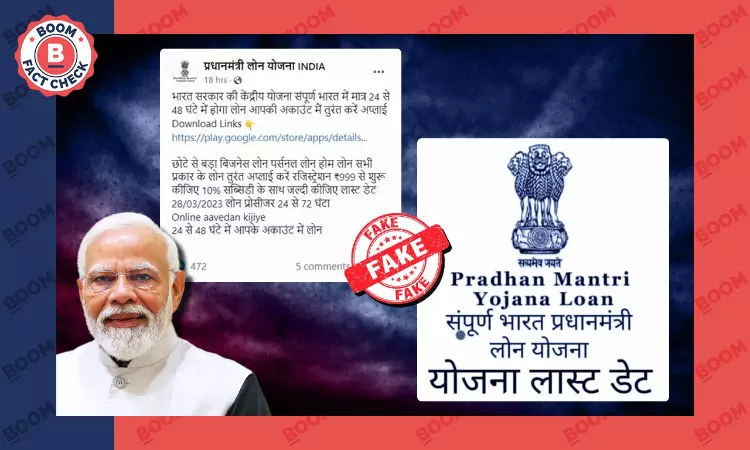 Android App Promoting Pradhan Mantri Yojana Loan Is Fake