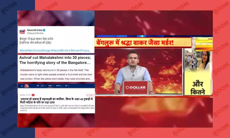 Indian News Channels Give Communal Hue To Gruesome Bengaluru Murder