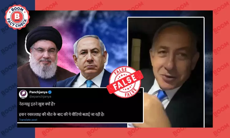 Old Video Shared As Israel PM Netanyahu Celebrating Hezbollah Chiefs Death