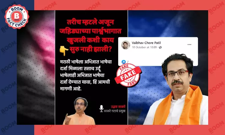 ABP Graphic Claiming Uddhav Thackeray Demands Classical Status for Urdu Is Fake
