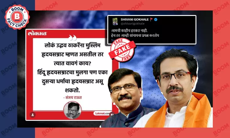 No, Sanjay Raut Did Not Call Uddhav Thackeray ‘Muslim Hriday Samrat’