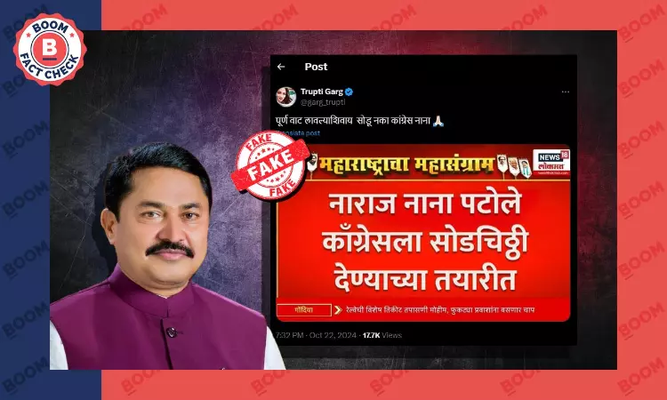 Fake Lokmat Graphic Claims Nana Patole Set To Resign From Congress