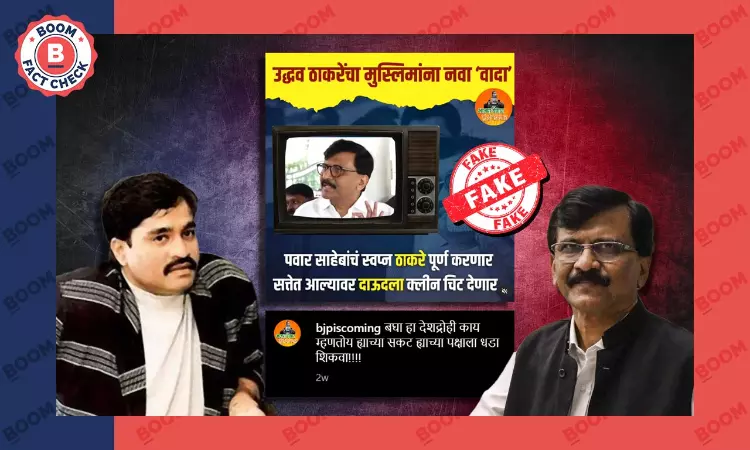 Did Sanjay Raut Say Shiv Sena UBT Will Give Dawood A Clean Chit? A FactCheck