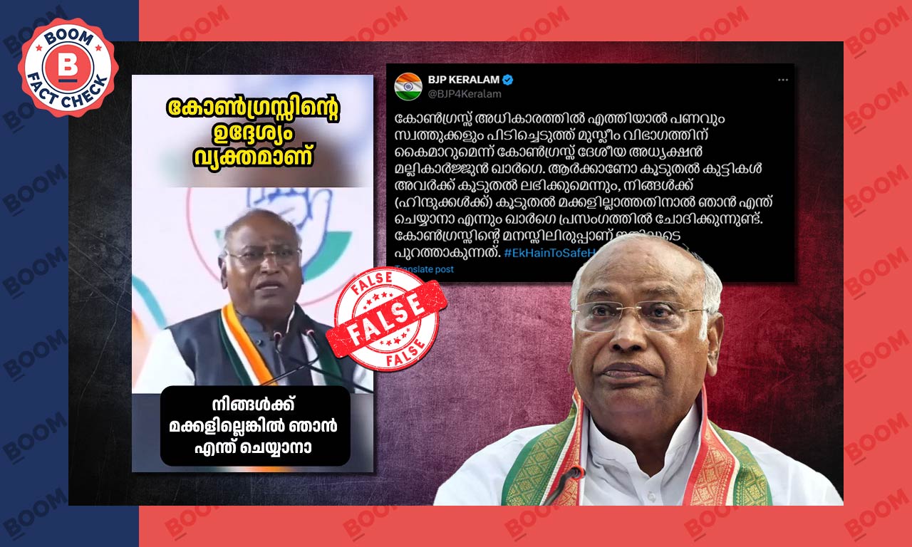 Cropped Video Of Kharge On Wealth Redistribution Plan Revived By BJP Kerala
