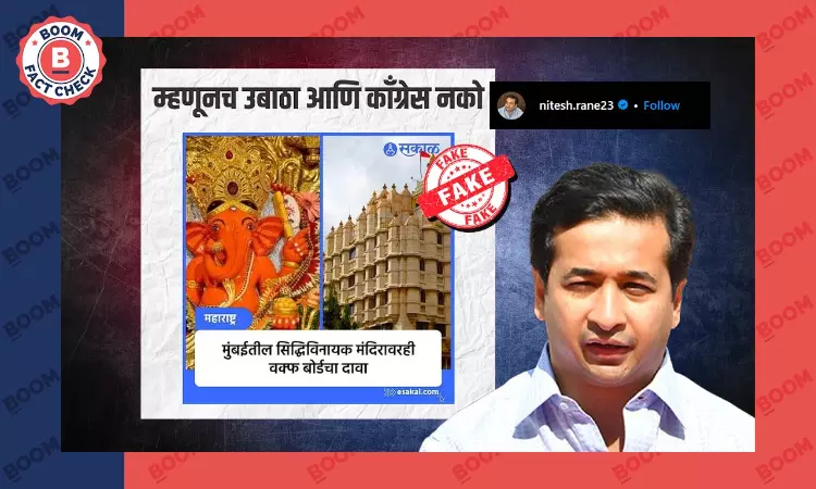No, The Waqf Board Hasnt Claimed Mumbais Siddhivinayak Temple Land