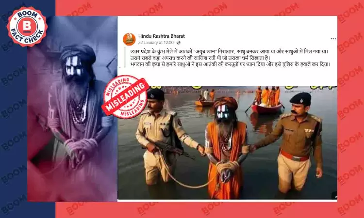 Muslim Man Dressed As A Sadhu Was Not Arrested From Kumbh; AI Photo Viral