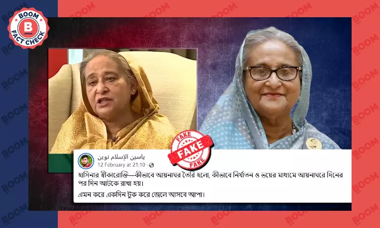 Sheikh Hasinas Confession On Detention Centres In Bangladesh Is A Deepfake