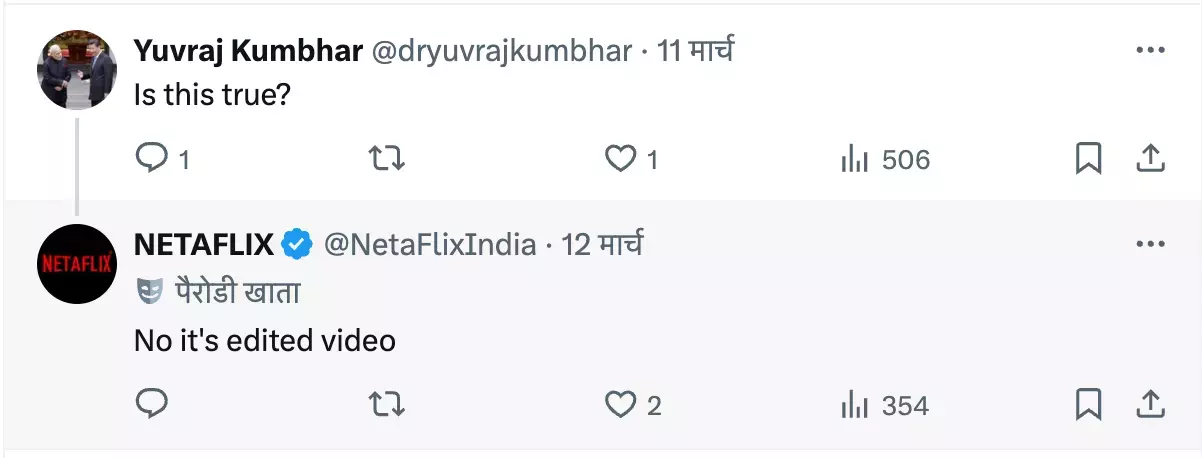 Fact Check: Was PM Modi Welcomed In Mauritius With Inflation Anthem 'Mahangai Dayan...'?