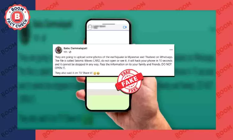 Claim of Seismic Waves CARD Disguised As Earthquake Photos Is A Hoax