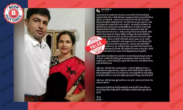 2019 Triple Murder Case From Murshidabad Revived With False Communal Claims