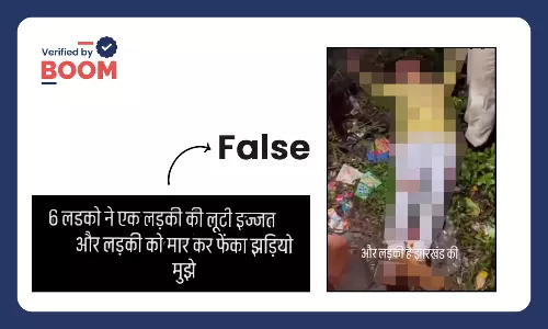 Video Of Movie Set From Assam Shared As Rape Incident From Jharkhand