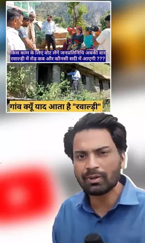 Journalist Rajeev Pratap Dies After Exposing Uttarakhand Neglect