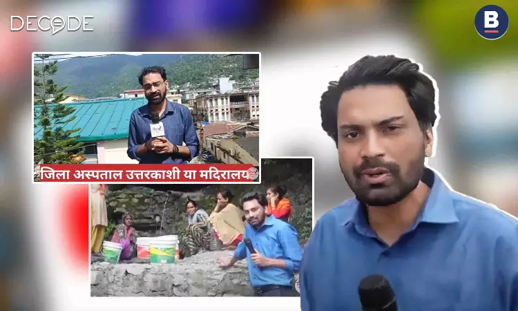 From Exposing Corruption To Becoming A Hashtag: The Tragic Death of Rajeev Pratap