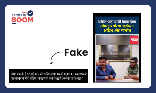 Maha Congress Posts AI Video Of Police Blaming Shah For Wangchuks Detention