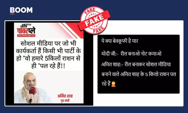 Amit Shah Did Not Say All Party Workers Survive On BJP Ration