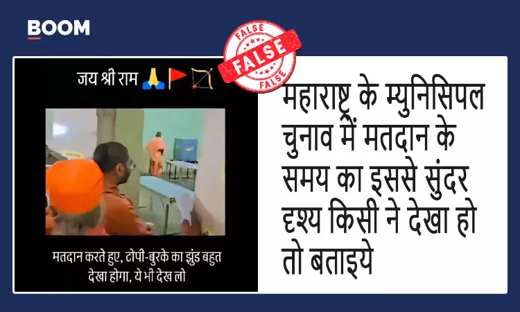 Old Video Of Hindu Monks Voting Falsely Linked To Maha Municipal Polls