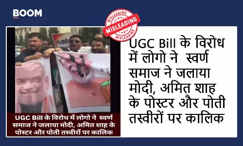 2025 Raipur Congress Rally Visuals Falsely Linked To UGC Protests