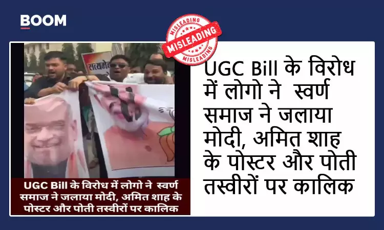 2025 Raipur Congress Rally Visuals Falsely Linked To UGC Protests