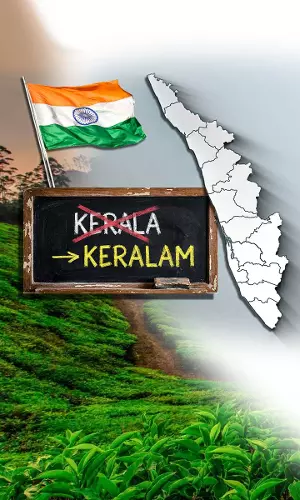 Why Is Kerala Changing Its Official Name To ‘Keralam’?