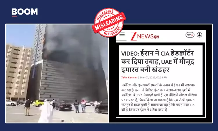 Old Video Of Fire Incident Falsely Shared As Iran’s Attack In UAE