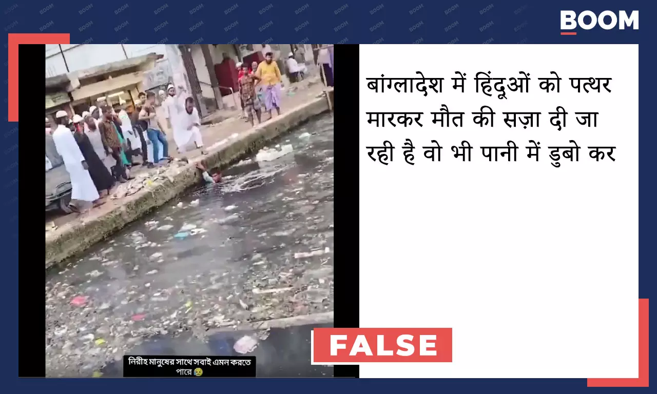 Bangladesh Video Of Youth Thrown Into Drain Shared With False Communal Spin