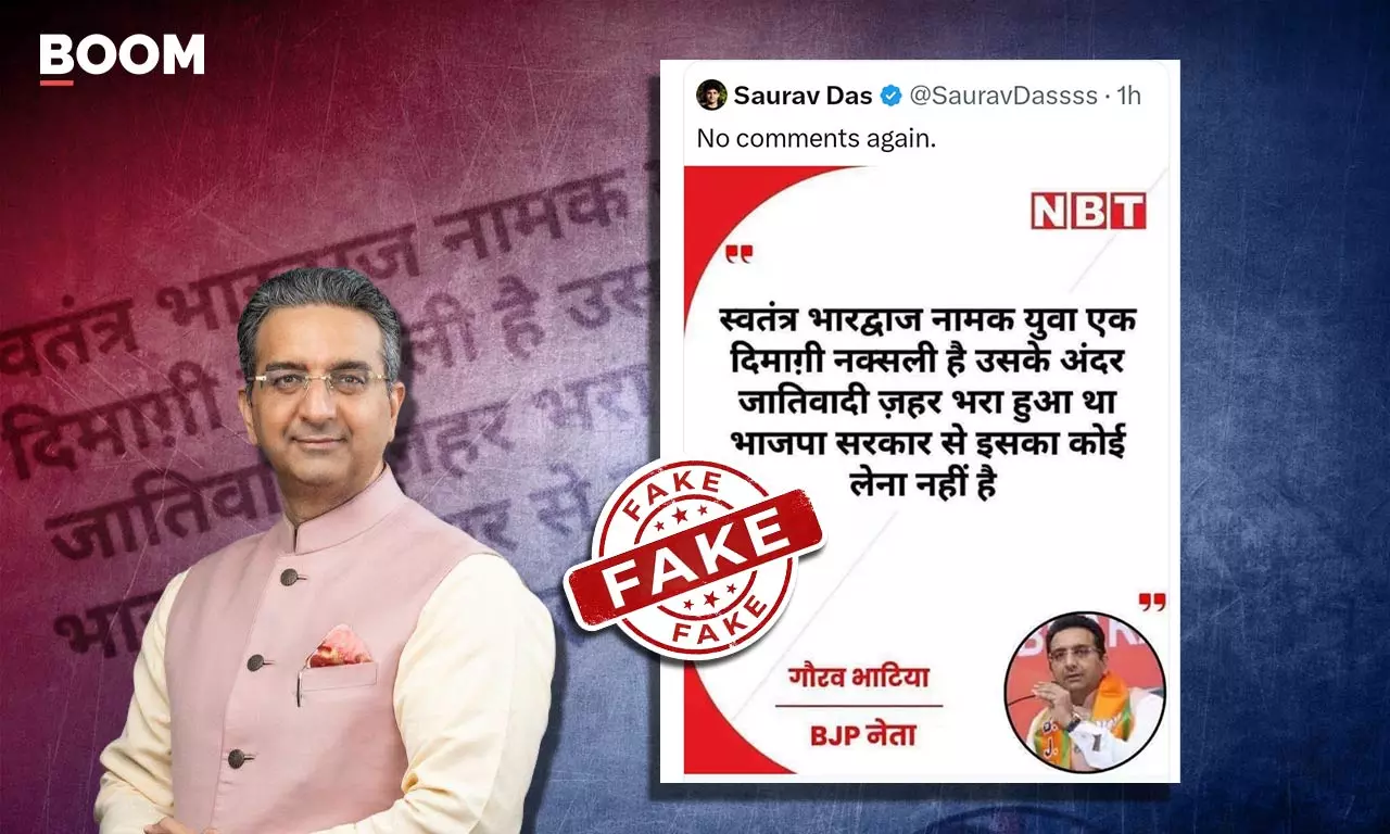 Fake Gaurav Bhatia Quote On Swatantra Bhardwaj Shared By CJP Leaders Fake Gaurav Bhatia Quote On Swatantra Bhardwaj Shared By CJP Leaders