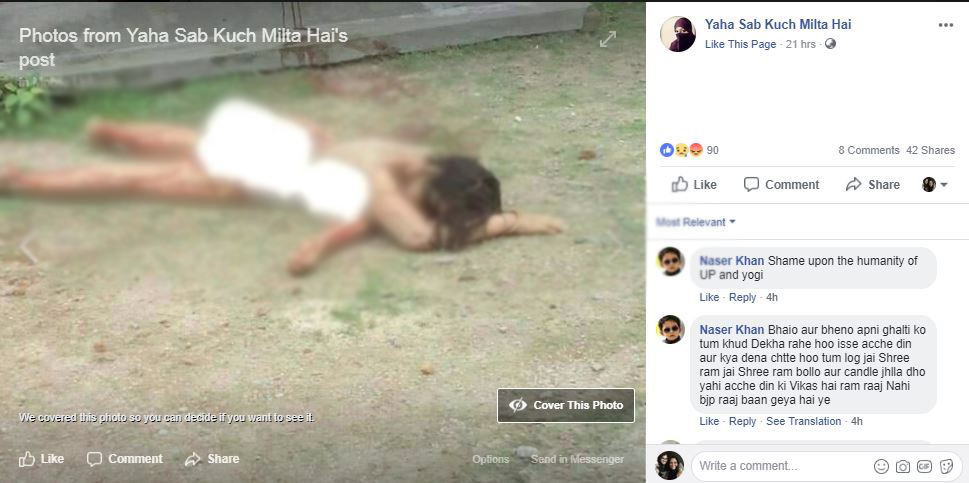 Mohanlalganj murder