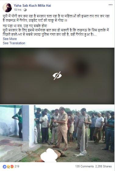 Mohanlalganj murder