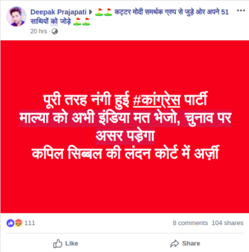 Facebook Screenshot Kapil Sibal Vijay Mallya