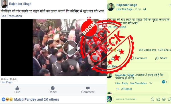 No, This Video Does Not Show BJP Workers Getting Injured Burning An Effigy Of Rahul Gandhi