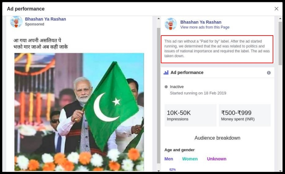 Ad performance of a sponsored ad on Facebook page Bhashan ya Rashan