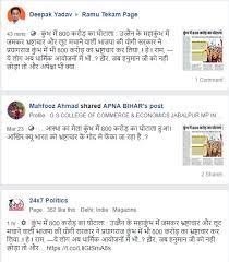 800 Cr  Kumbh Scam satire article being shared widely on Facebook