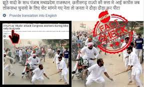 attack on congress rally n 2016