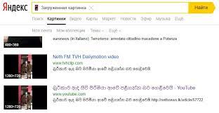 Yandex search results