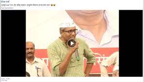 ashutosh video viral