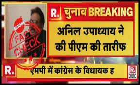 The official handle of the Karnataka wing of the Bharatiya Janata Party on Tuesday tweeted a fake letter alleging that state Home Minister MB Patil and Sonia Gandhi, former president of the Indian National Congress “wanted to divide Hindu communities in Karnataka ” to gain votes.