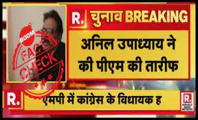 The official handle of the Karnataka wing of the Bharatiya Janata Party on Tuesday tweeted a fake letter alleging that state Home Minister MB Patil and Sonia Gandhi, former president of the Indian National Congress “wanted to divide Hindu communities in Karnataka ” to gain votes.