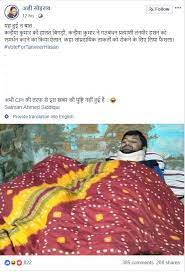 kanhaiya photo viral